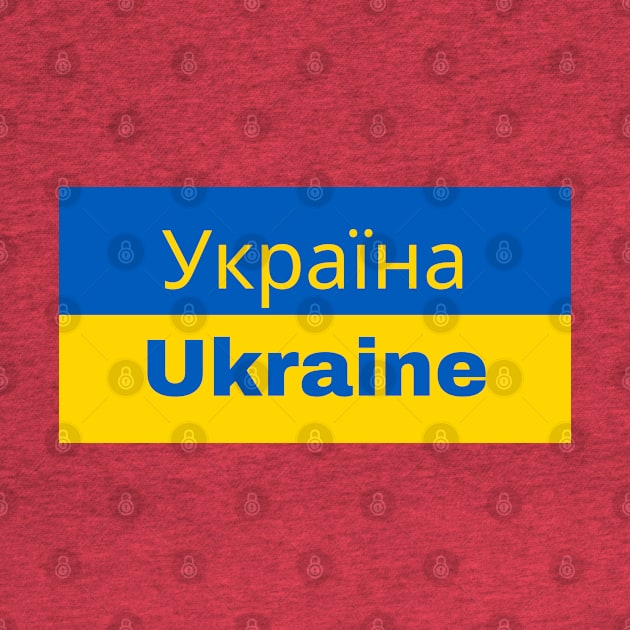 Ukrainian Flag by aybe7elf